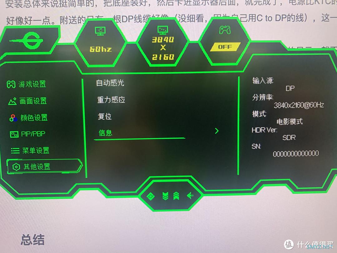 年轻人的第一台1152分区显示器——泰坦军团P27A6V