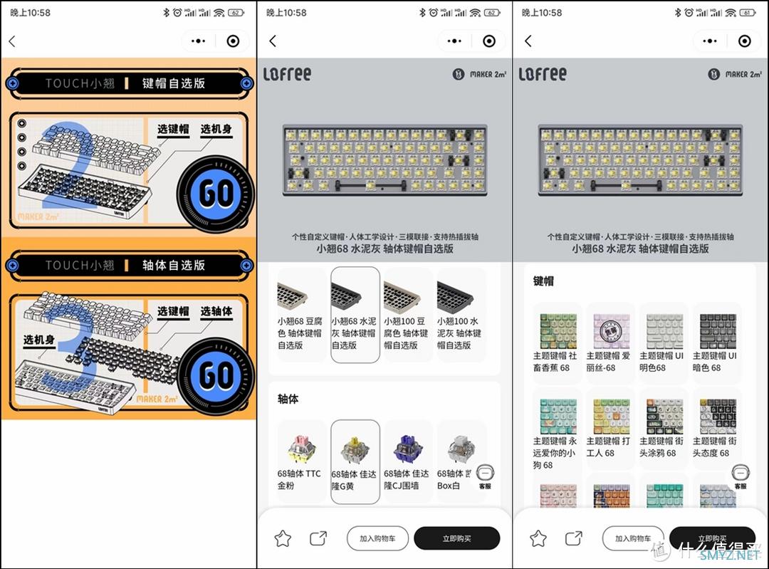 多种组合玩法，洛斐小翘机械键盘将客制化进行到底