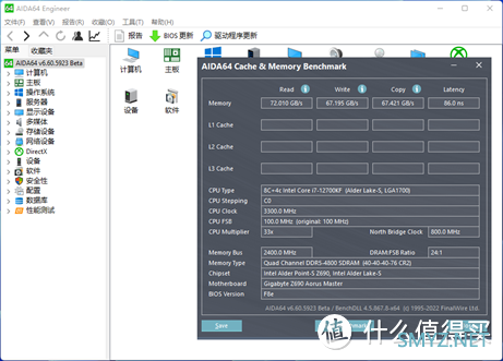 感觉挺棒？小试技嘉DDR5-6000 16GBx2套装