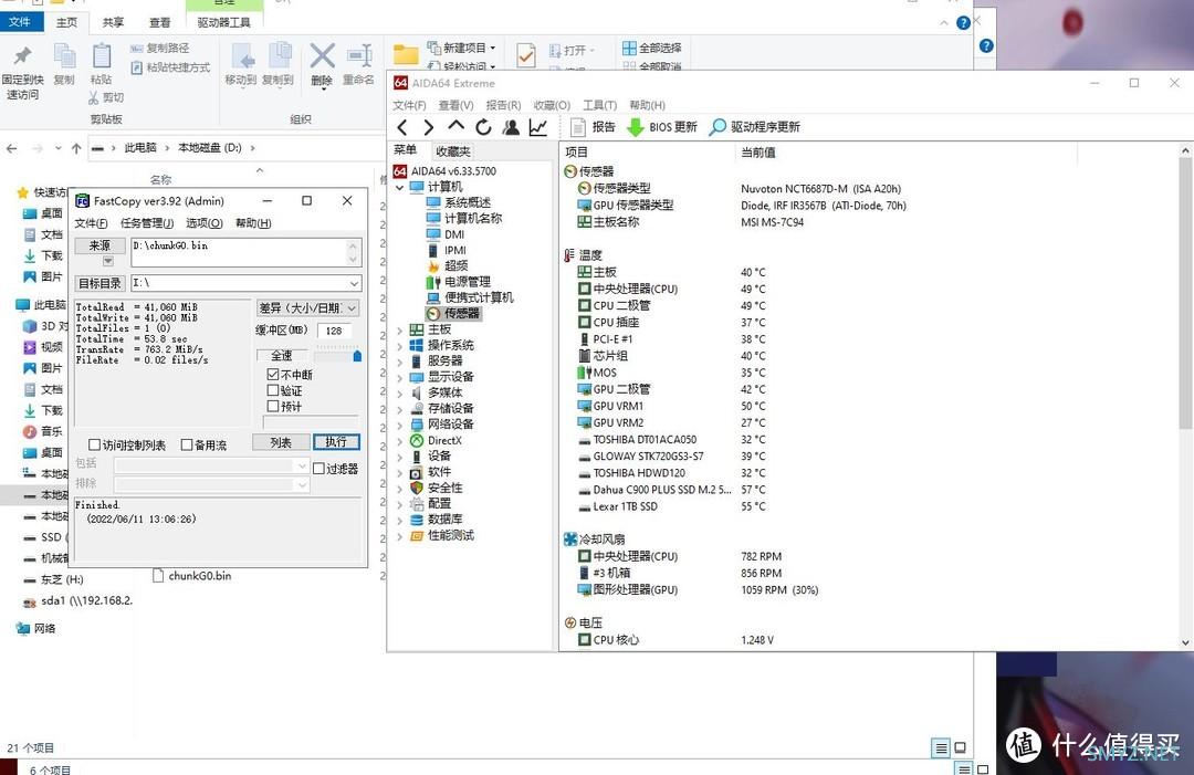 QINQ擎启QMC1008固态硬盘盒简单评测