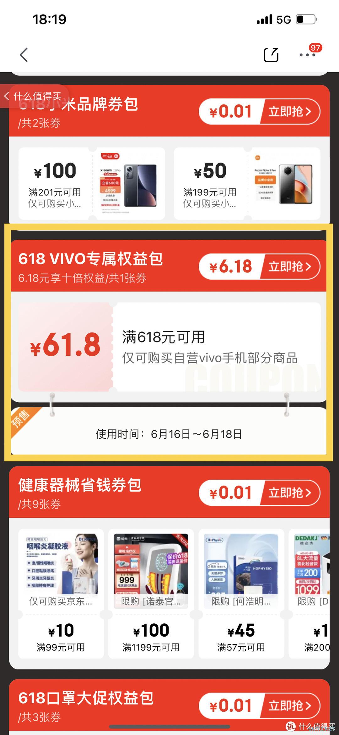 好价攻略 篇一：600元以下的显示器怎么选？最强京东好价解析，还有你不知道的隐藏优惠神券！