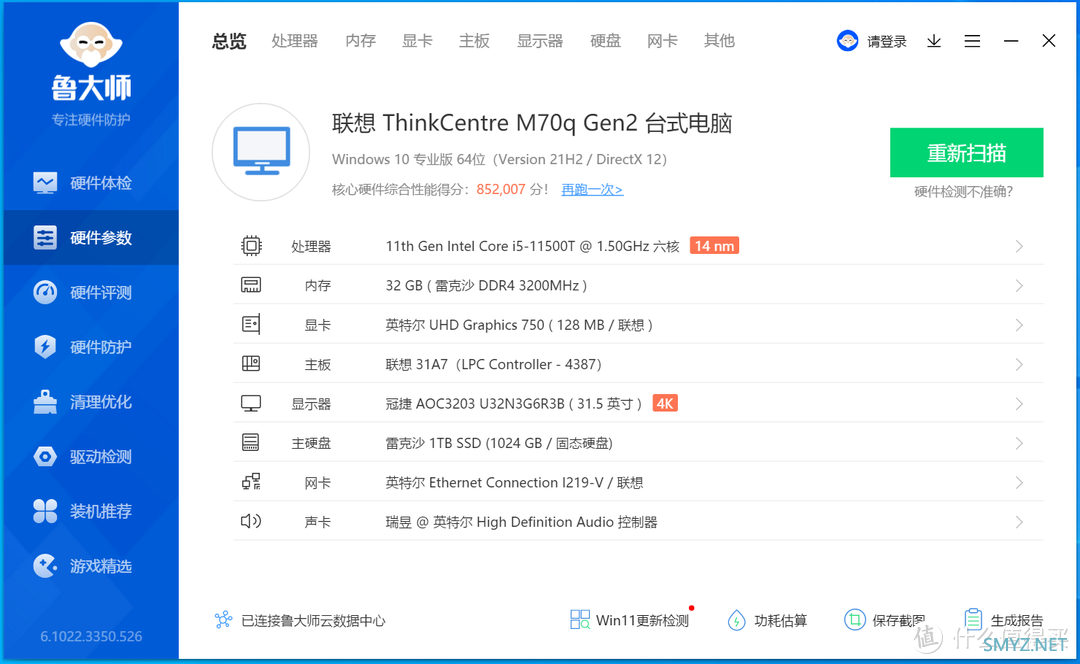 我的DIY折腾历程 篇十六：从0.6L到8.5L，这个618小主机选购打造全攻略！