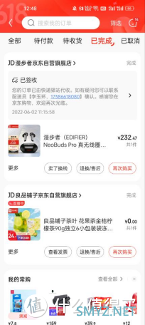 记一次618的愉快购物体验——漫步者NeoBuds Pro