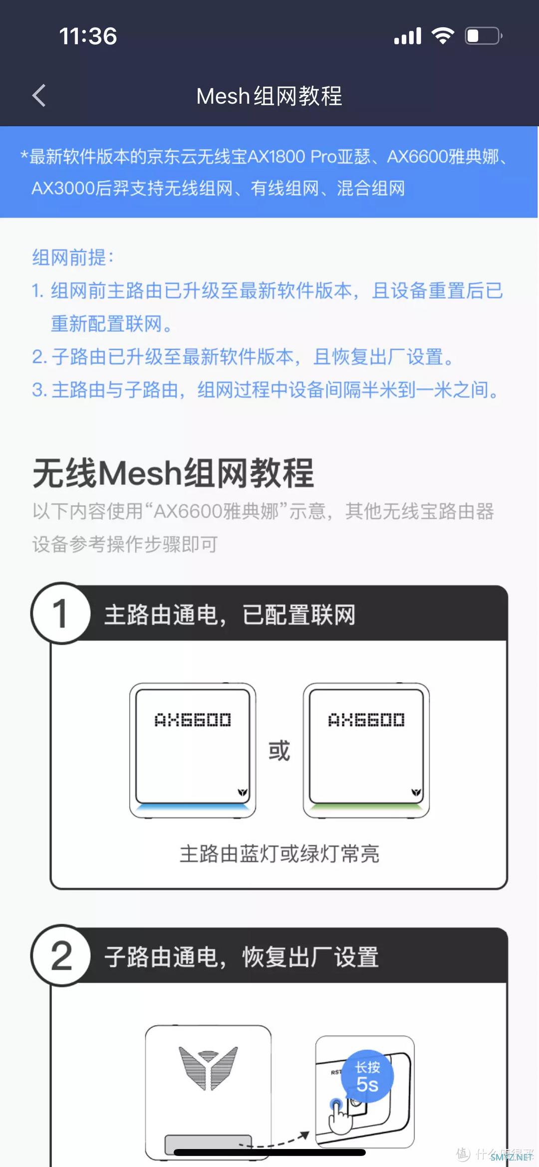 京东云无线宝AX3000后羿使用体验：新一代年轻人全屋智能必备路由器