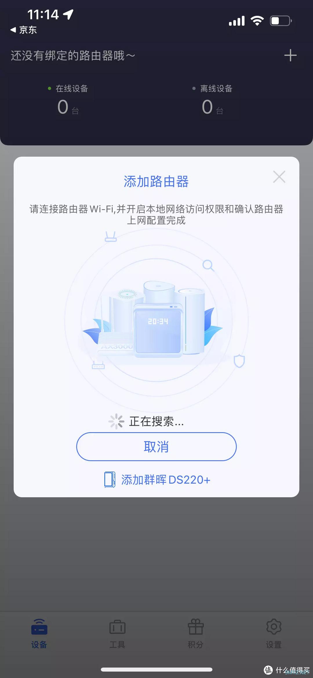 京东云无线宝AX3000后羿使用体验：新一代年轻人全屋智能必备路由器