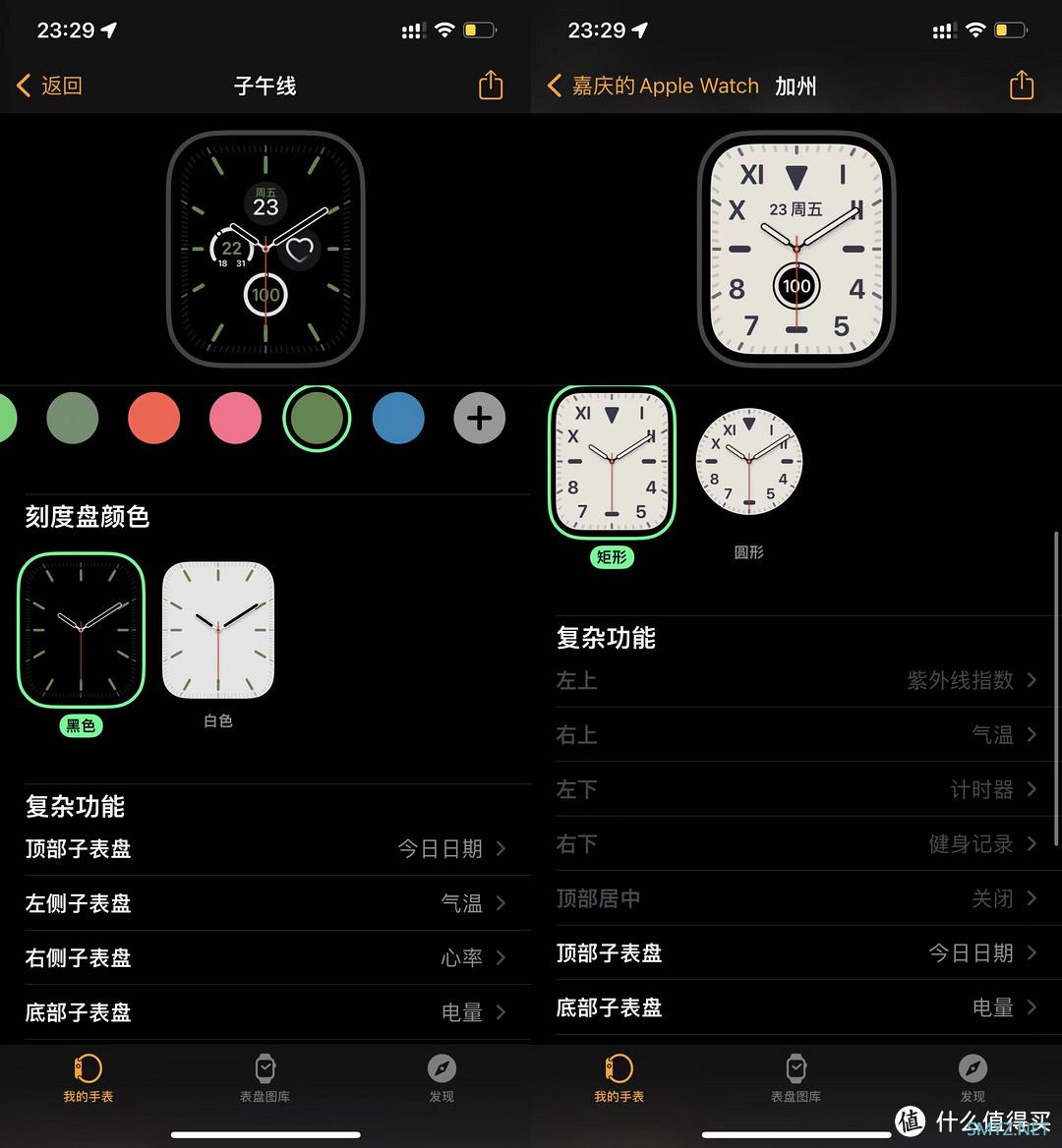 618战绩之二，好价入手Apple Watch S7 45mm开箱+初体验