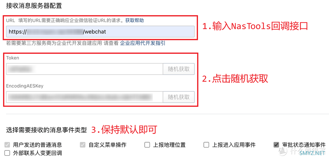 路由与NAS 篇十八：你还在手动搜索下载、刮削整理海报墙？——微信回调及豆瓣对接自动化之NasTools（下）