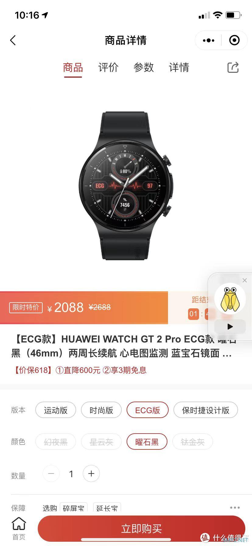 不吹不黑，用了1年+跑了800公里实测华为手表GT2Pro