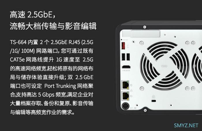 威联通推出TS-664 NAS，6盘位，英特尔平台，双2.5G5800元