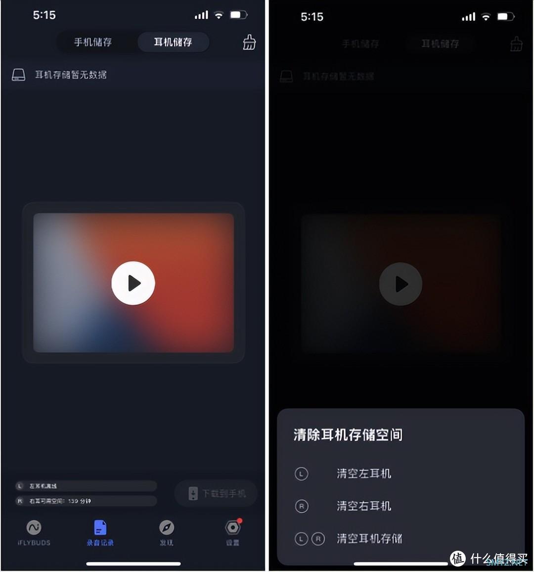 与众不同的iFLYBUDS Pro：耳机不只打电话听歌，还能开会录音转写