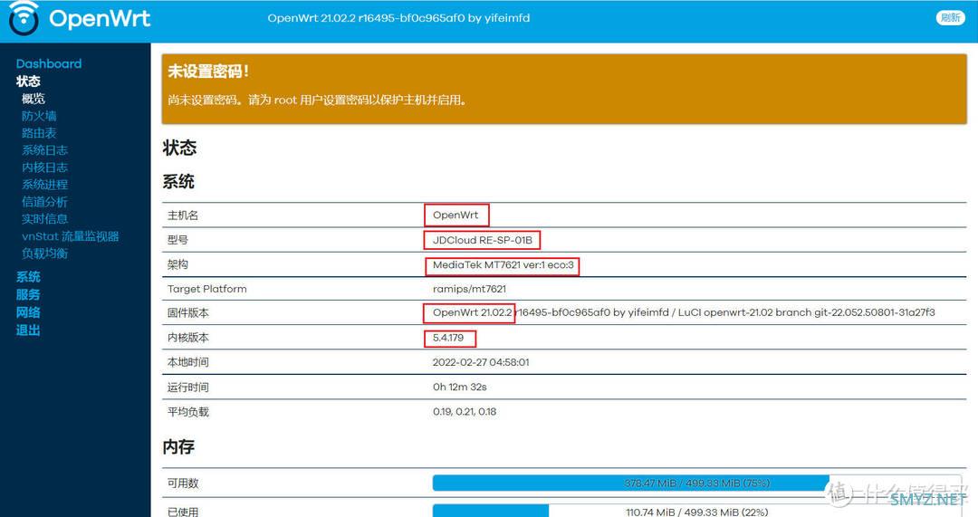 免费拿京东云无线宝的高速列车末班车，您上不上呢？我准备再次上车