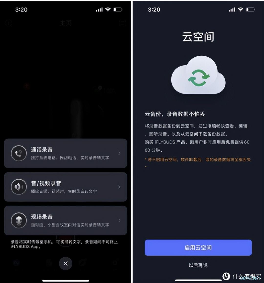 与众不同的iFLYBUDS Pro：耳机不只打电话听歌，还能开会录音转写