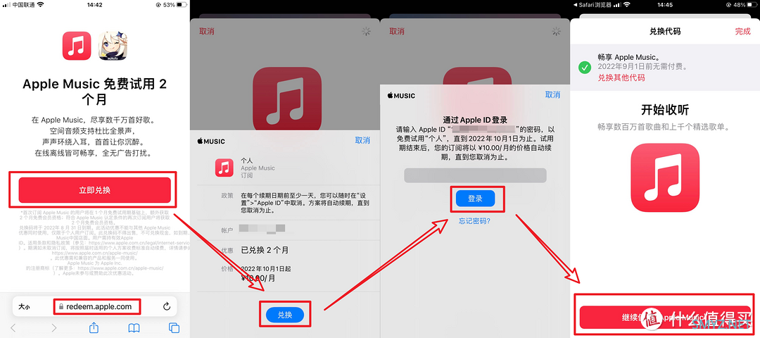 手慢无！所有苹果用户的免费福利，白嫖3个月Apple music会员