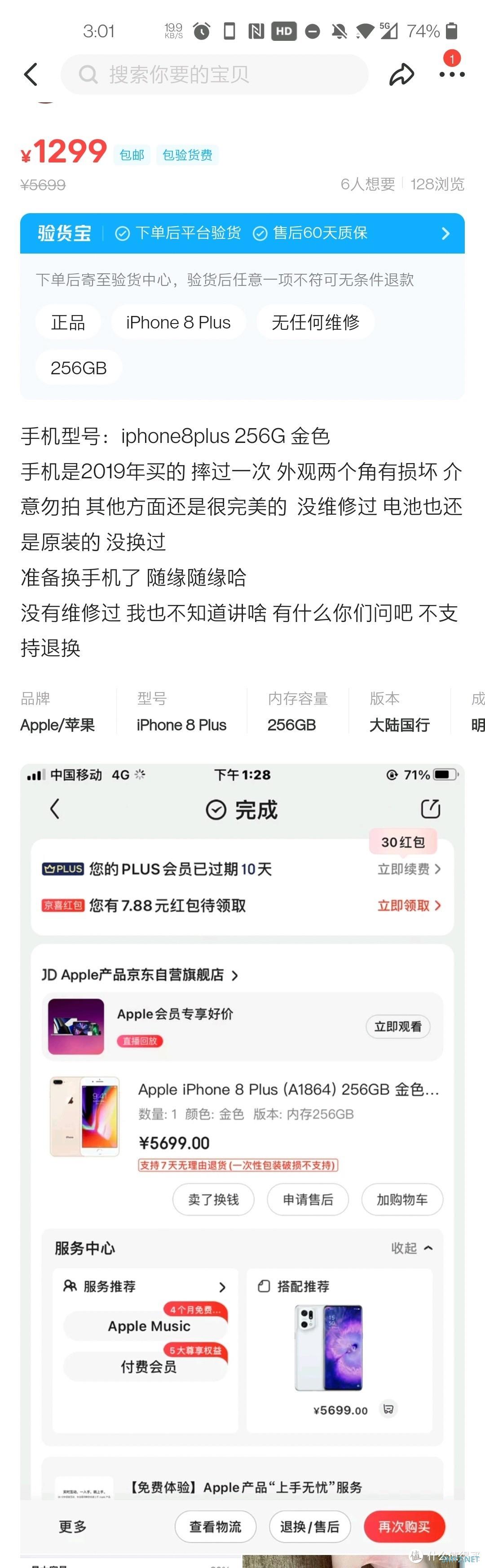 手感温润如玉，苹果LCD旗舰最后的荣光？1150元闲鱼入手iPhone 8P心得分享及体验报告！