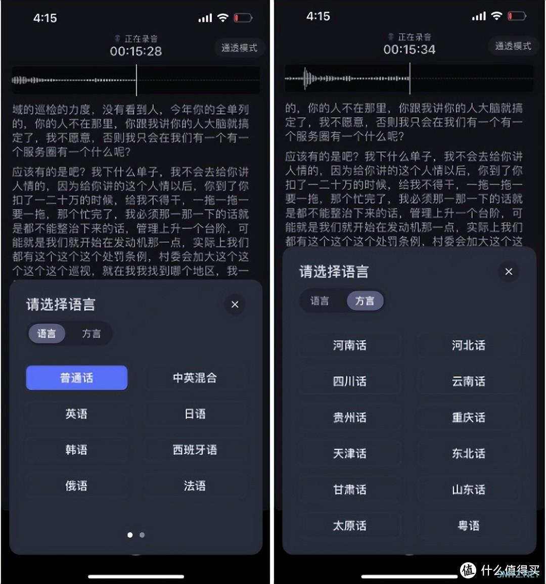 与众不同的iFLYBUDS Pro：耳机不只打电话听歌，还能开会录音转写