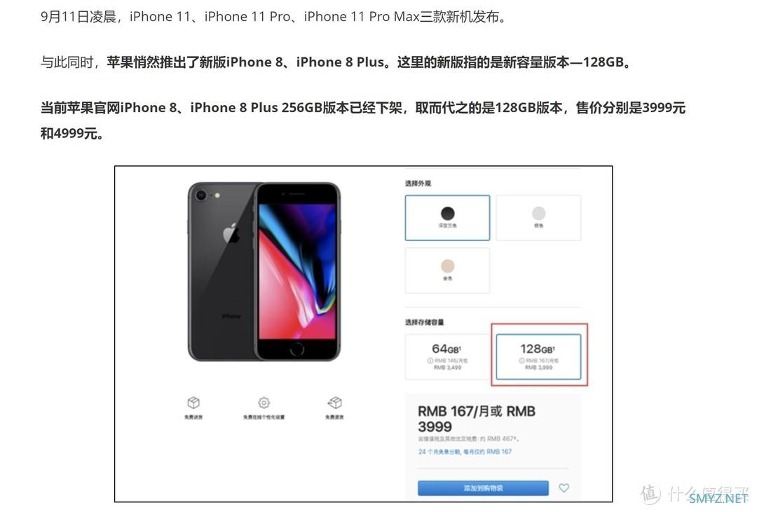 手感温润如玉，苹果LCD旗舰最后的荣光？1150元闲鱼入手iPhone 8P心得分享及体验报告！