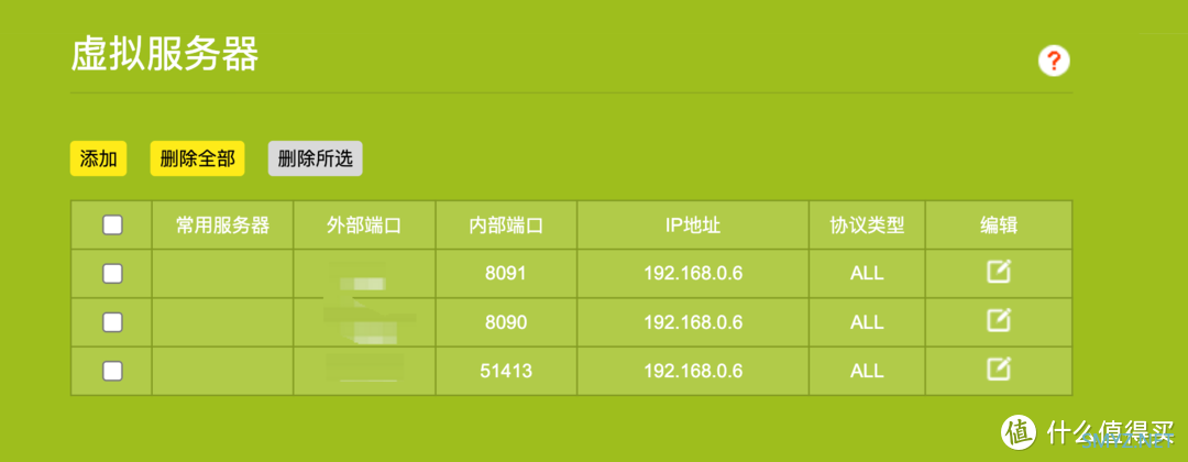 我的群晖DS220+配置之路