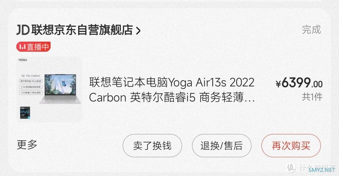 联想air13S 篇一：联想YOGA air 13S 2022上车记——及使用体验