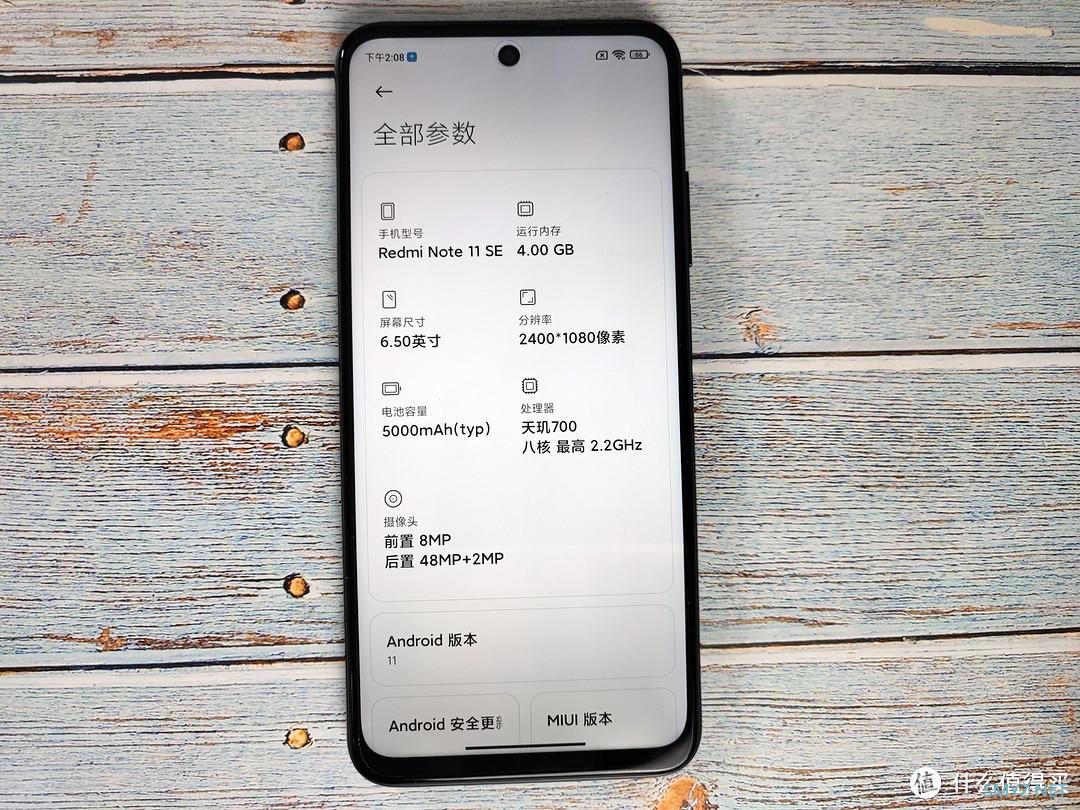 迟来的618晒单——Redmi Note 11 SE拆箱