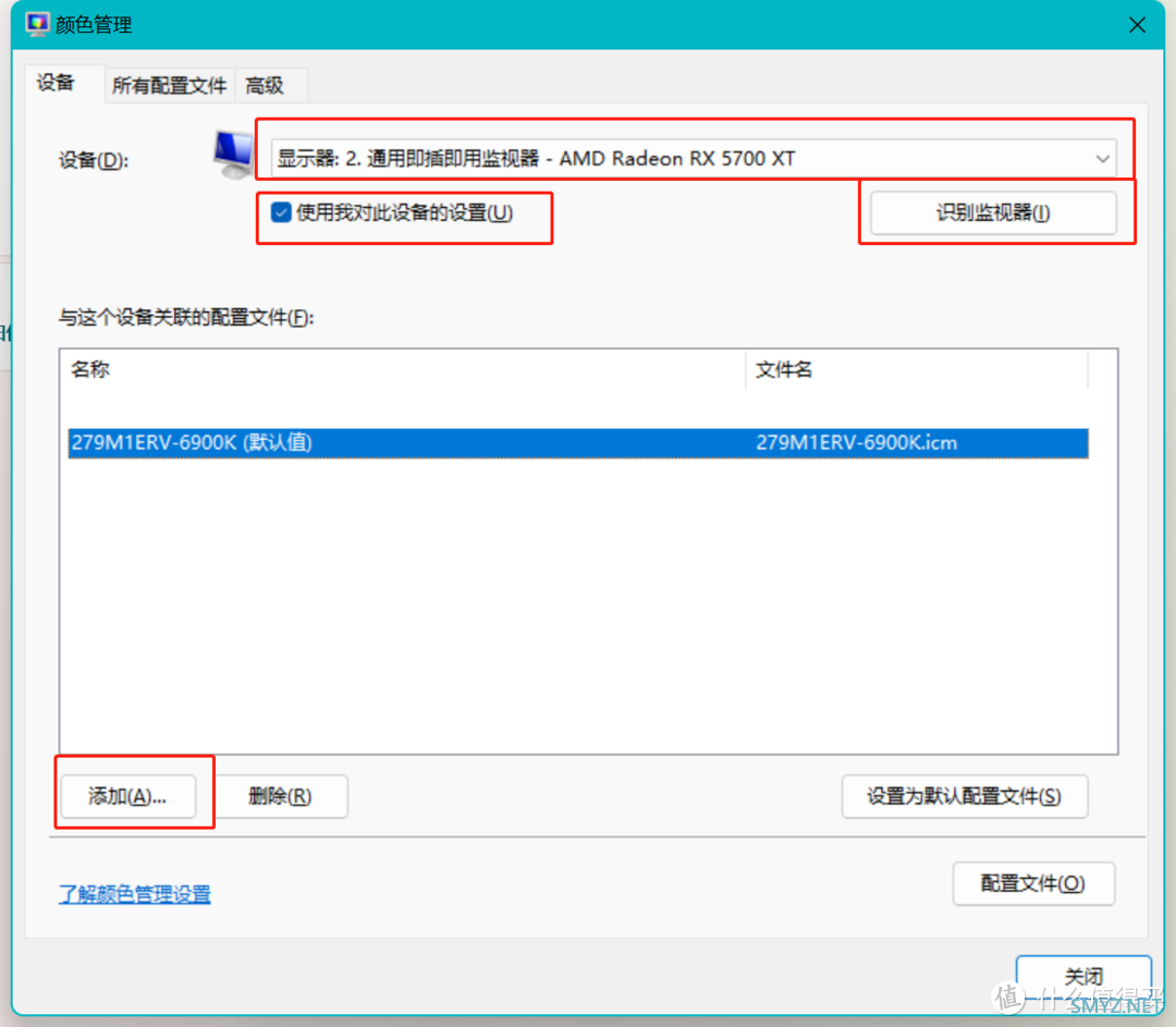 飞利浦279M1RVE显示器开箱（附颜色校准文件设置教程）