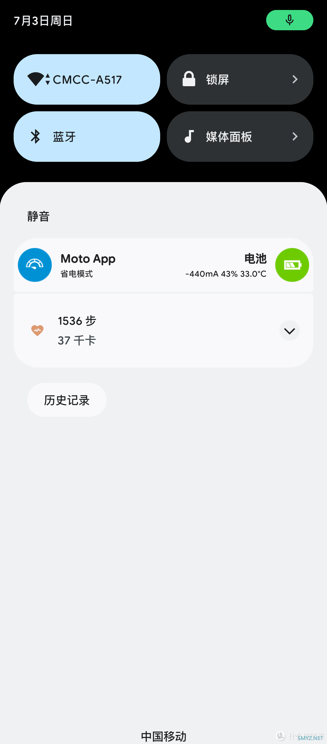 摩托罗拉Motorola edge S30使用半年体验