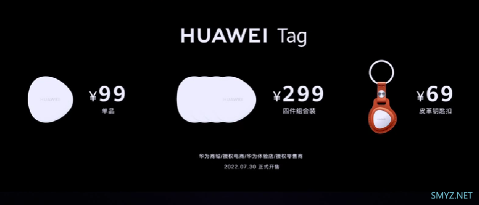 HUAWEI Tag 一年以上超长续航，仅需99元~