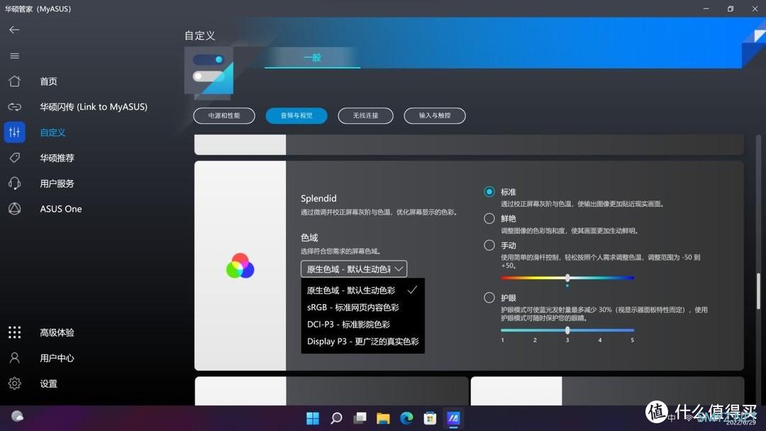 拥有12代标压i7+RTX 30独显+120Hz OLED好屏的轻薄本？华硕无畏Pro15 2022评测