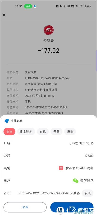 如何快速且无压的记账？这款app给出了最完美的答案！