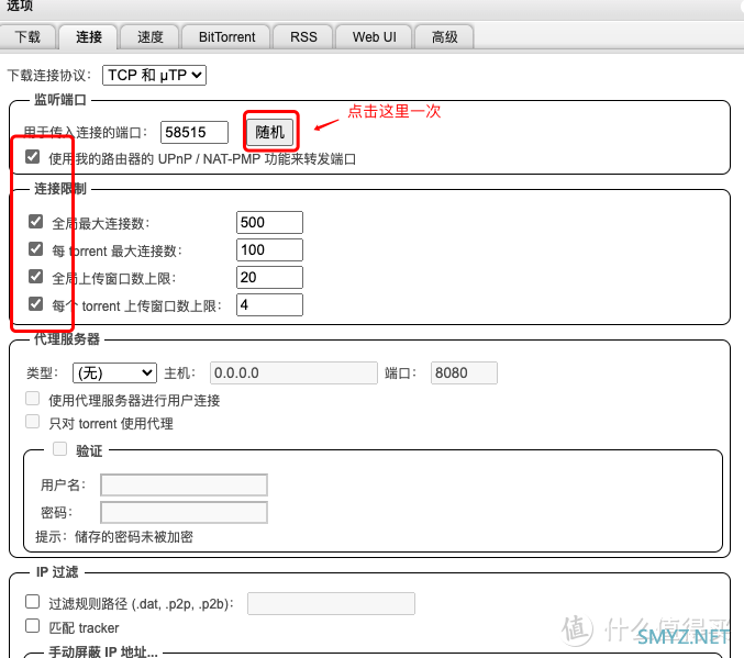 Unraid部署nas-tools系列 篇三：下载软件qbittorrent部署安装