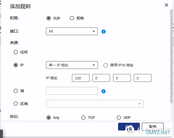 让NAS无处不在——使用Tailscale实现远程访问