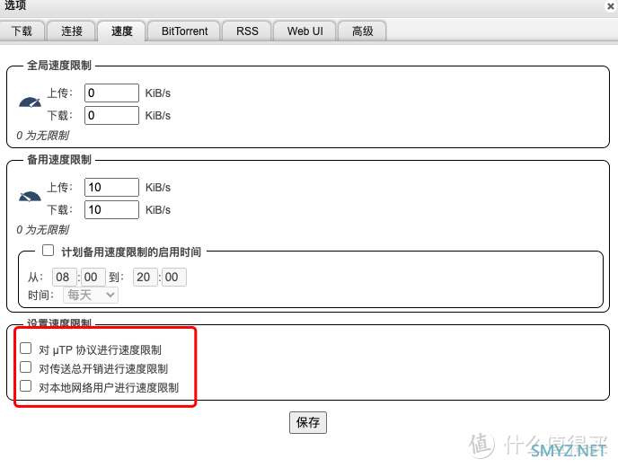 Unraid部署nas-tools系列 篇三：下载软件qbittorrent部署安装