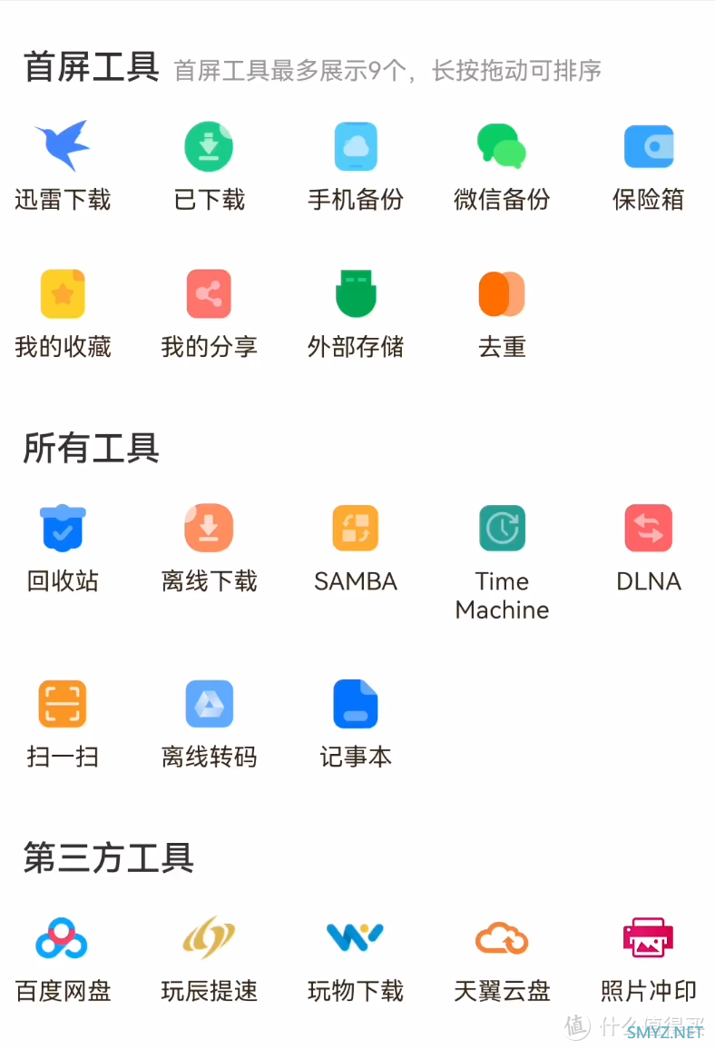 手把手带你玩转NAS 篇三十七：联想T1 NAS官改固件全网首发，解锁docker，可装Qbit、Tr挂PT下载，内置FileBrowser