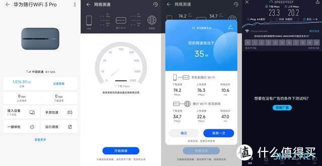 不用接宽带，到哪里都不怕断网了，华为随行WiFi 3 Pro深度评测