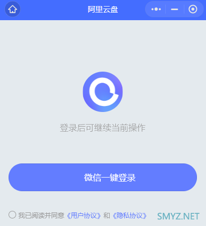 阿里云盘上线微信小程序，能直接播放视频