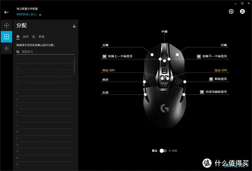 功能最多的罗技无线鼠标——G903长期使用体验分享