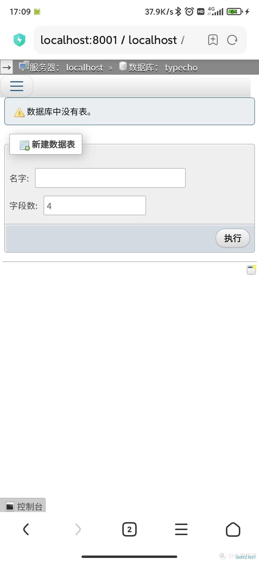 换个姿势玩手机 篇六：手机改造NAS进阶版——Android MiniNAS使用说明（微力同步、个人博客保姆版教程）