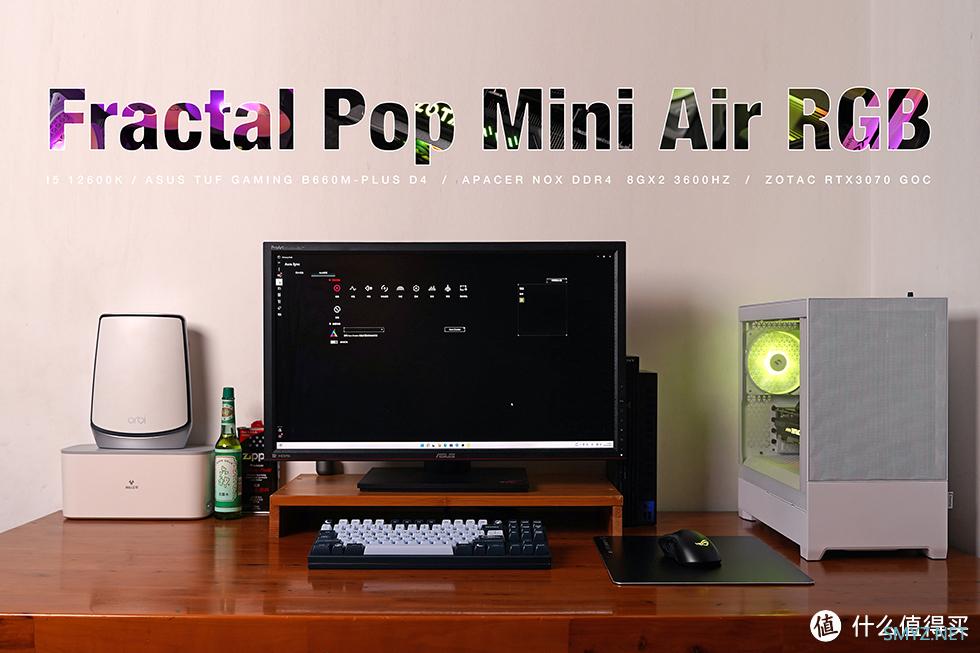 12600K/ TUF B660M / RTX3070 GOC,分形工艺 Pop Mini AIR MATX 机箱装机秀