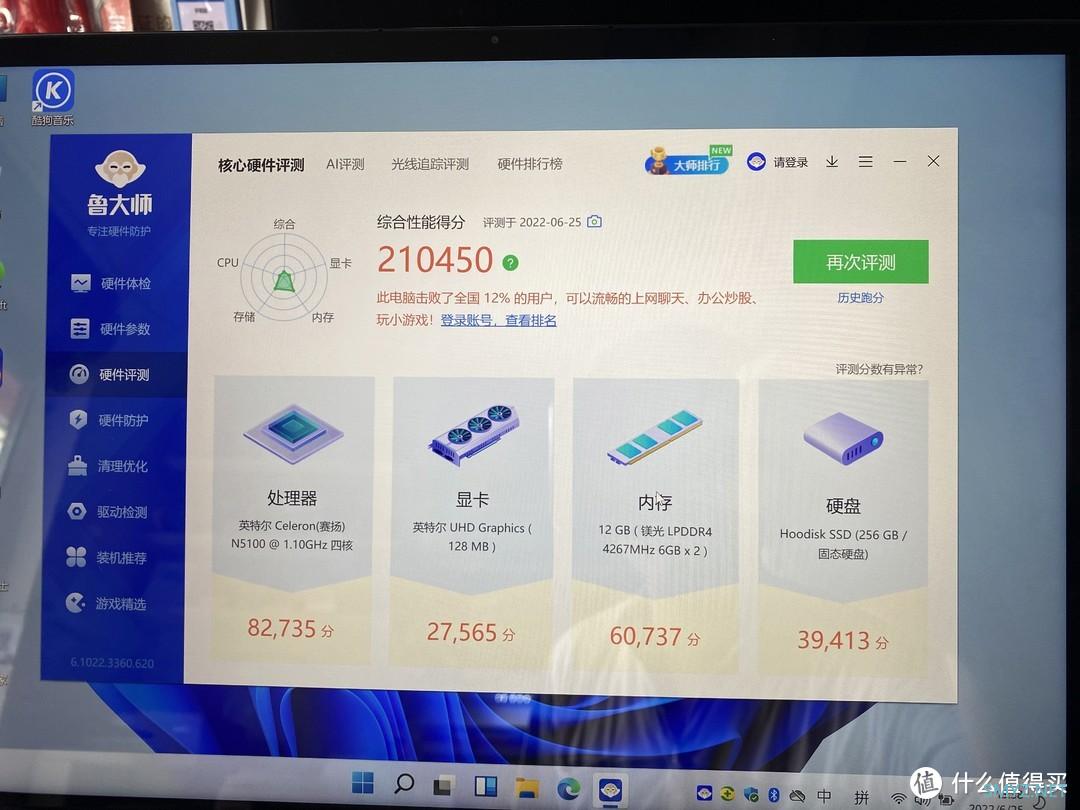 华硕破晓PRO13笔记本简单体验及升级