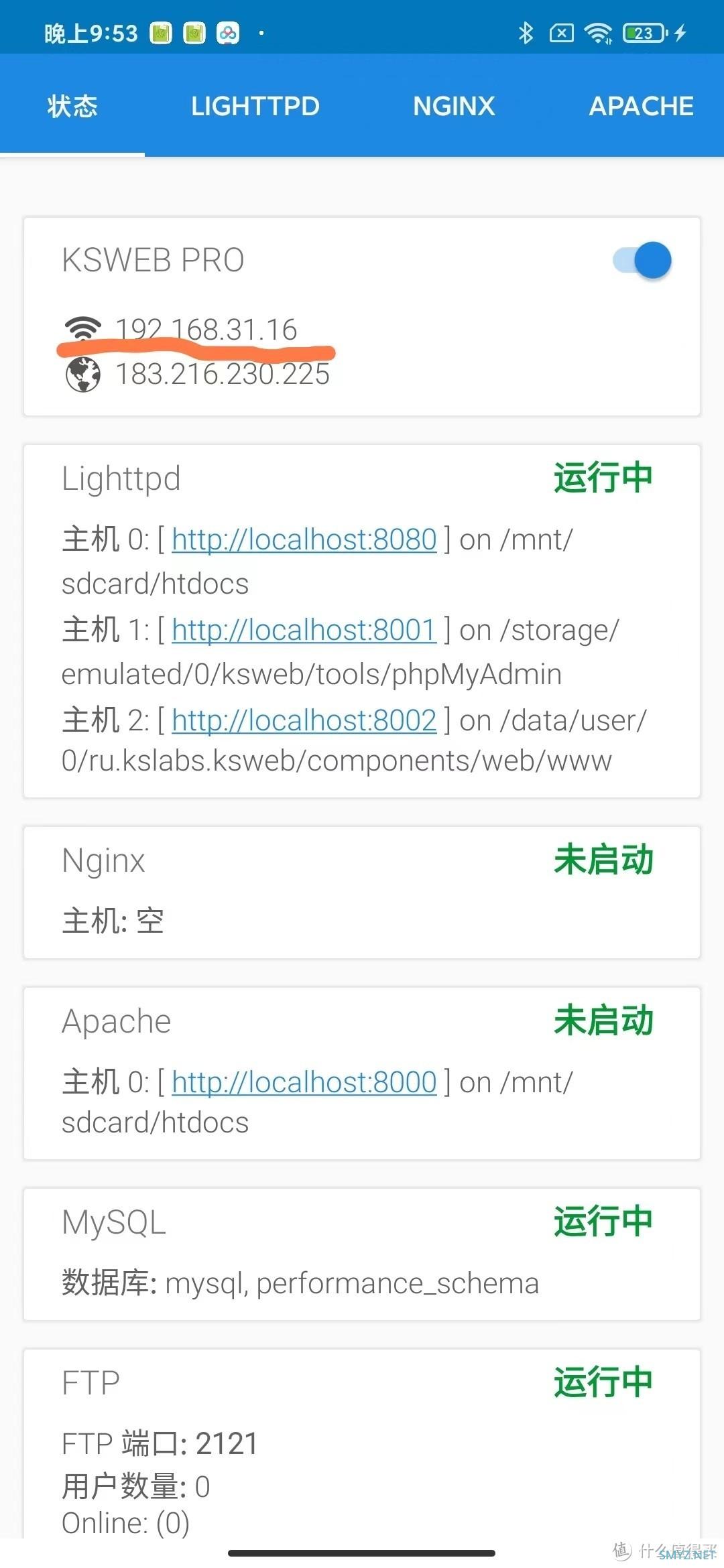 换个姿势玩手机 篇六：手机改造NAS进阶版——Android MiniNAS使用说明（微力同步、个人博客保姆版教程）