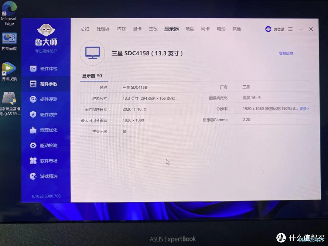 华硕破晓PRO13笔记本简单体验及升级