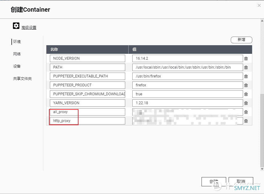 威联通折腾记录之CountainerStation部署Jackett