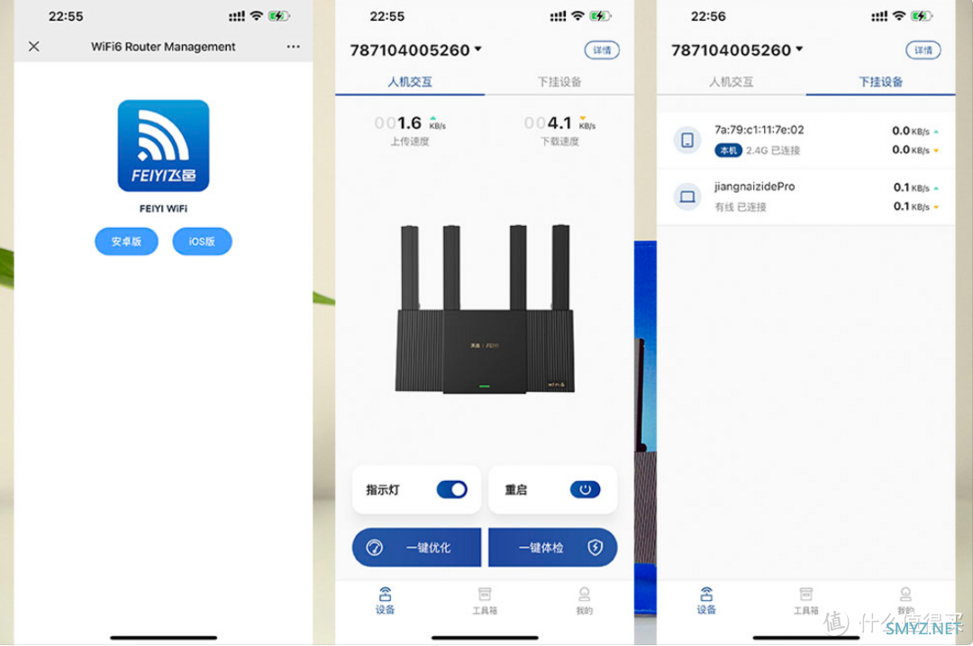 WiFi满屋无线全覆盖原来这么简单，飞邑AX3000 WIFI 6路由器体验有感