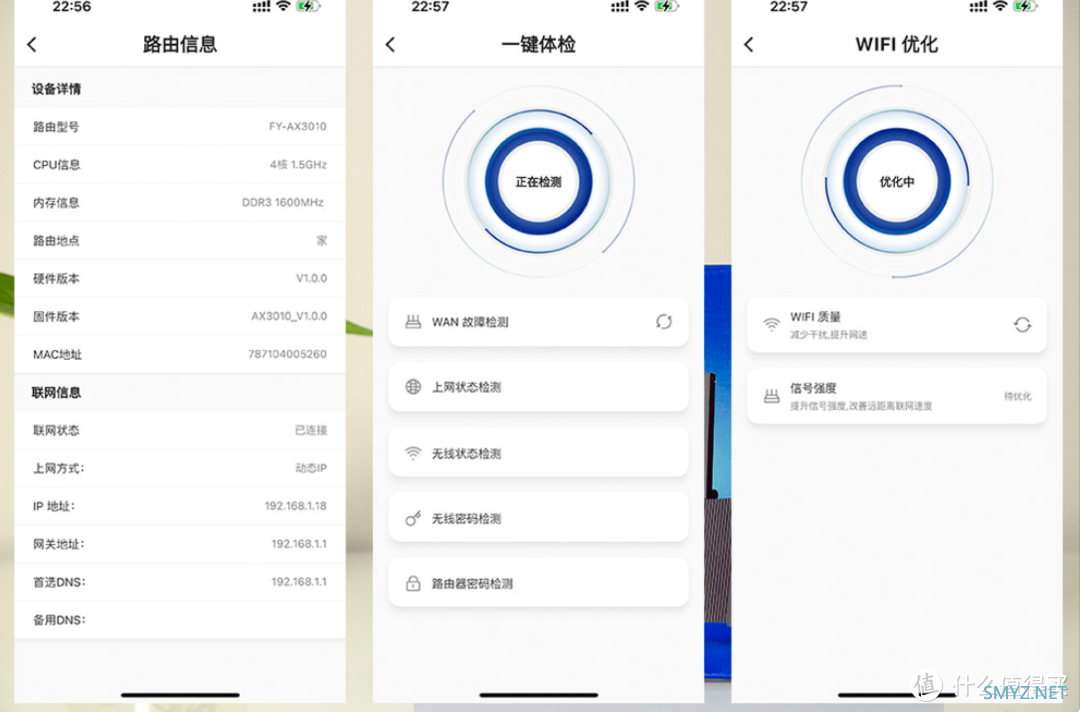 WiFi满屋无线全覆盖原来这么简单，飞邑AX3000 WIFI 6路由器体验有感