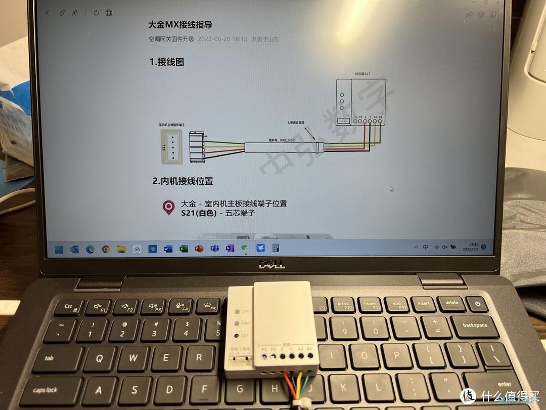 能动口的，绝不动手 篇二十三：有了中弘数字“小超人”，大金风管机秒接“米家智能”平台