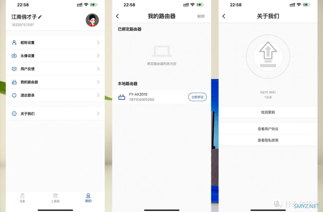 WiFi满屋无线全覆盖原来这么简单，飞邑AX3000 WIFI 6路由器体验有感