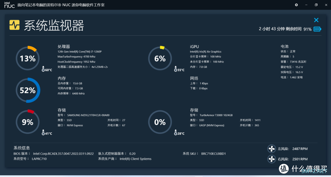 英特尔12代 NUC M15笔记本电脑套件 - LAPRC710  i7-1260P开箱使用体验