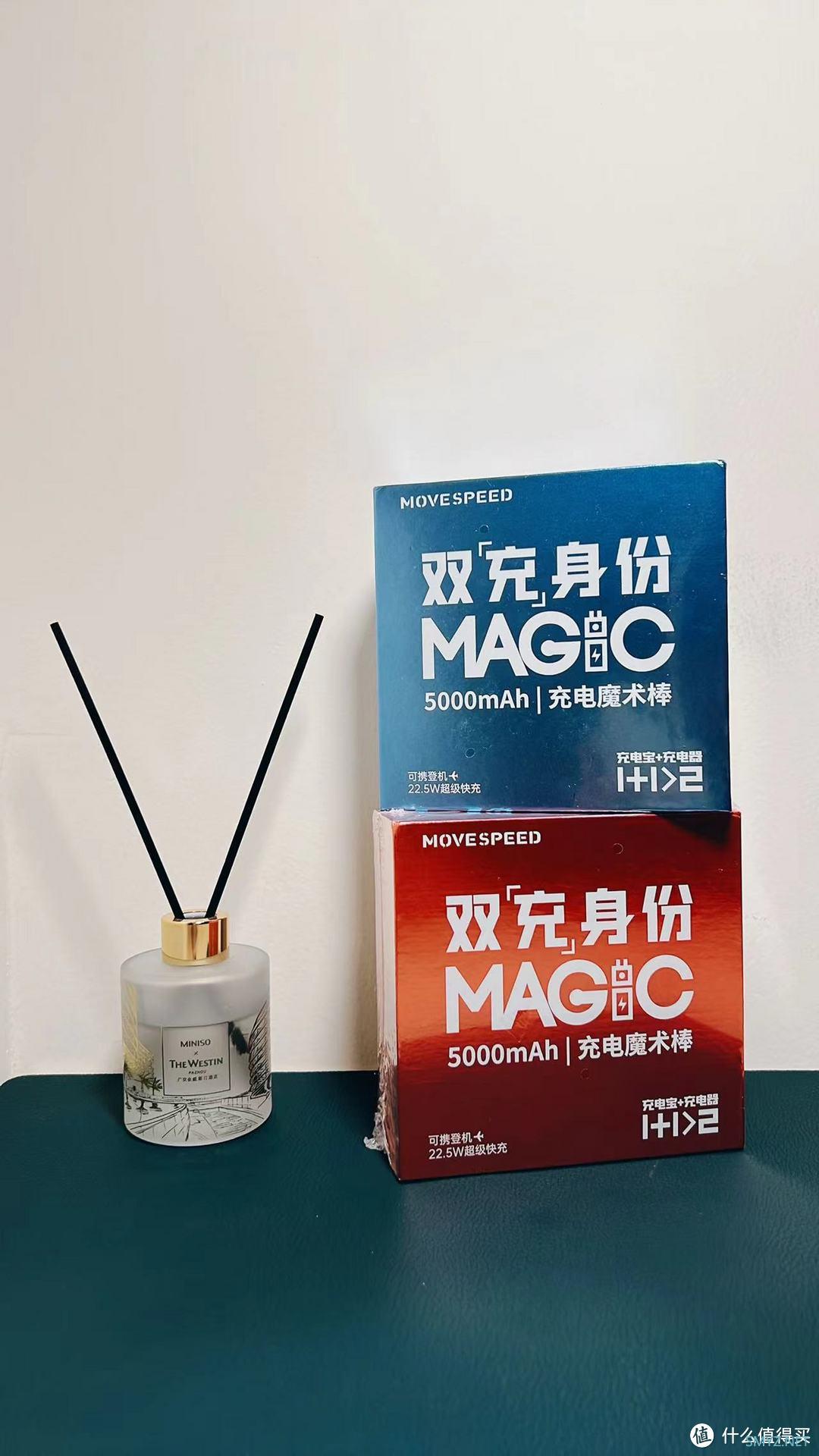 用过最好用的充电宝——移速二合一充电魔术棒