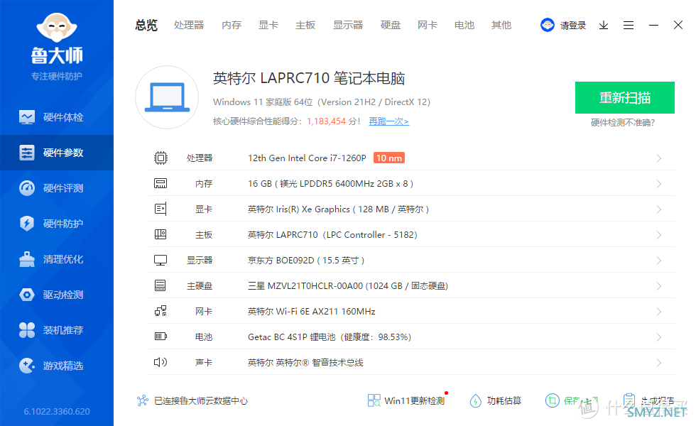 英特尔12代 NUC M15笔记本电脑套件 - LAPRC710  i7-1260P开箱使用体验