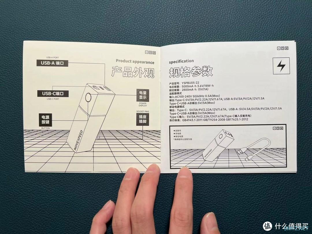 用过最好用的充电宝——移速二合一充电魔术棒