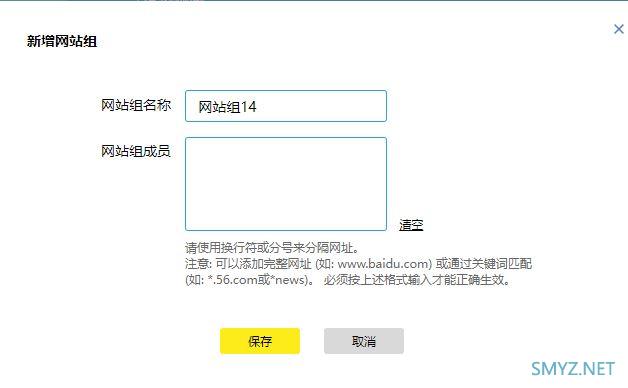 轻舟XDR6088更新1.0.21固件支持Docker、行为管控、游戏加速